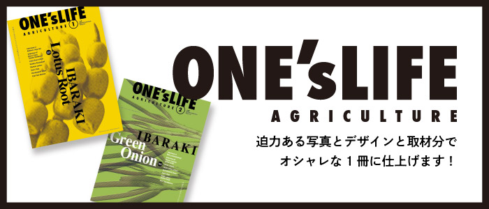 ONEsLIFE(ワンズライフアグリカルチャー)
