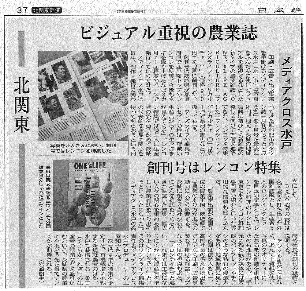 日本経済新聞