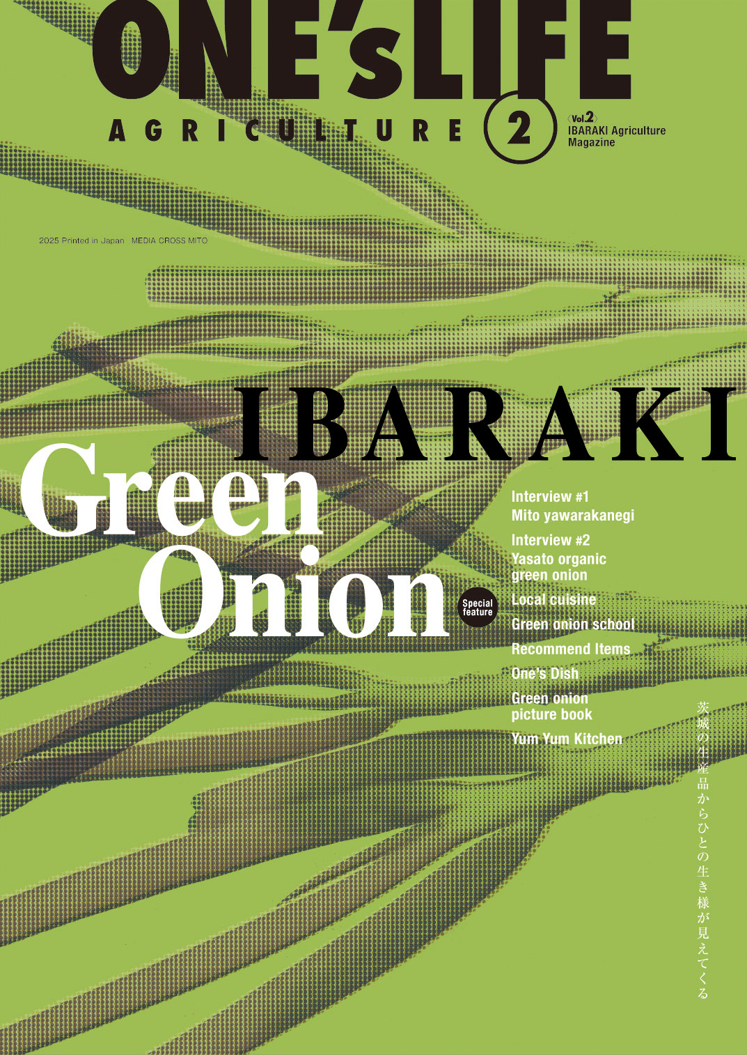 ONE'sLIFE｜②GreenOnion